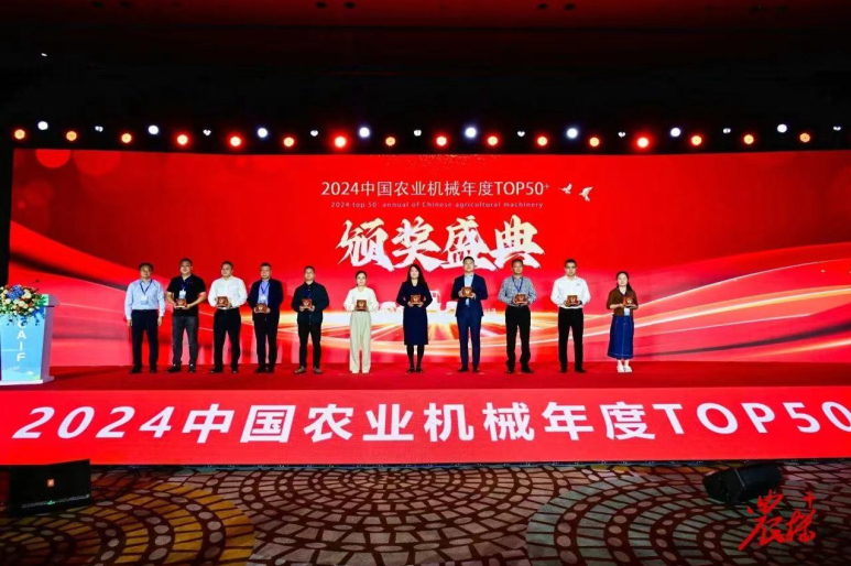 又雙叒叕上榜！鑫源農機榮獲中國農機技術團隊創新大獎及制造業冠軍！