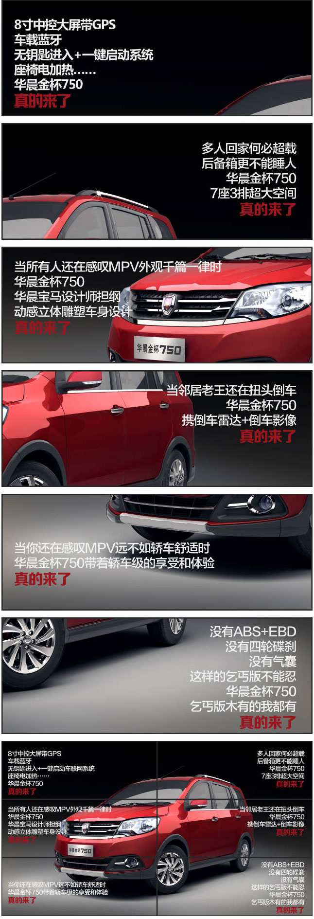 鑫源汽車750，真的來了！