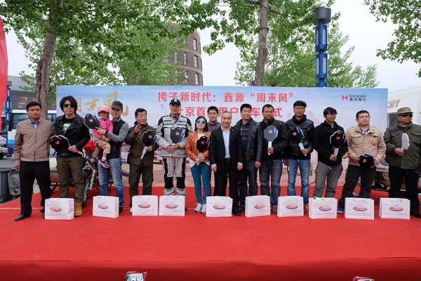 挎子新時代 - 鑫源“周末風”首批用戶交車儀式在京舉行