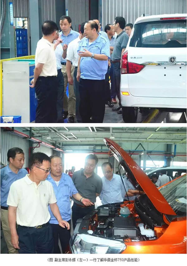 重慶市政協領導蒞臨鑫源汽車視察