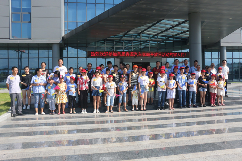 有家 有愛 有幸福——心之園社區開展首屆家庭開放日活動