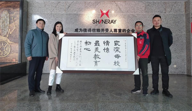 感恩情系母?！洗▽?shí)驗(yàn)中學(xué)向東方鑫源集團(tuán)回贈牌匾